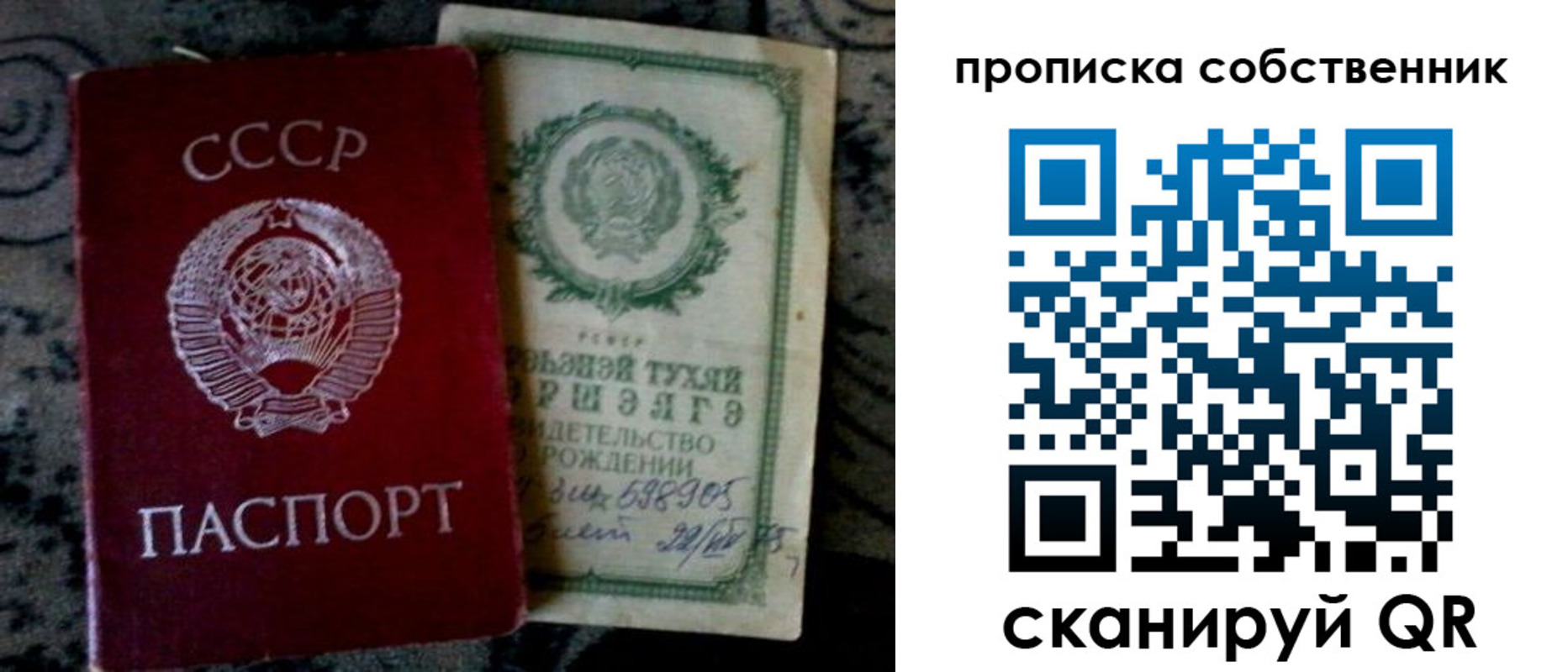 временная регистрация законно в Белово
