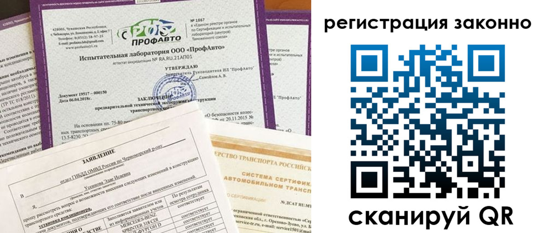 прописка законно в Белово