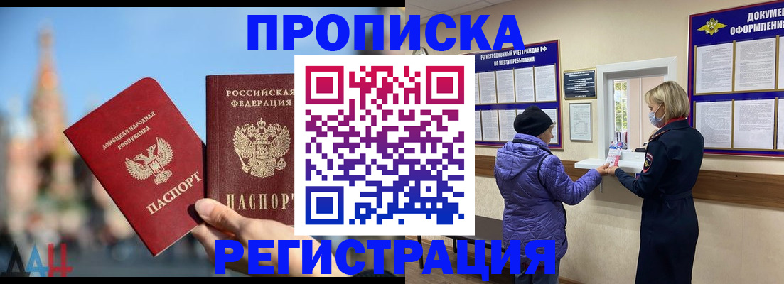 миграционный учет в Белово
