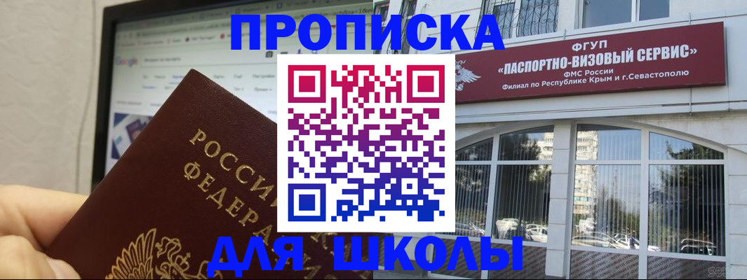 прописка законно в Белово