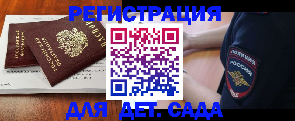 прописка от собственника в Белово